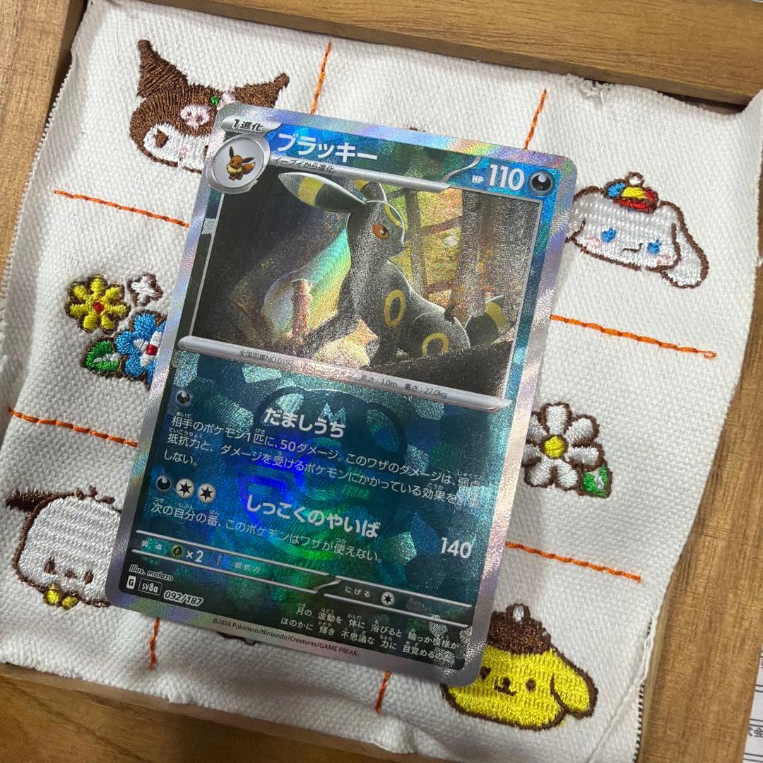 ブラッキー マスターボールミラー SV8a テラスタルフェスex092/187