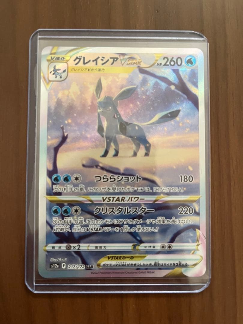 ポケモンカードVSTAR VMAXセット