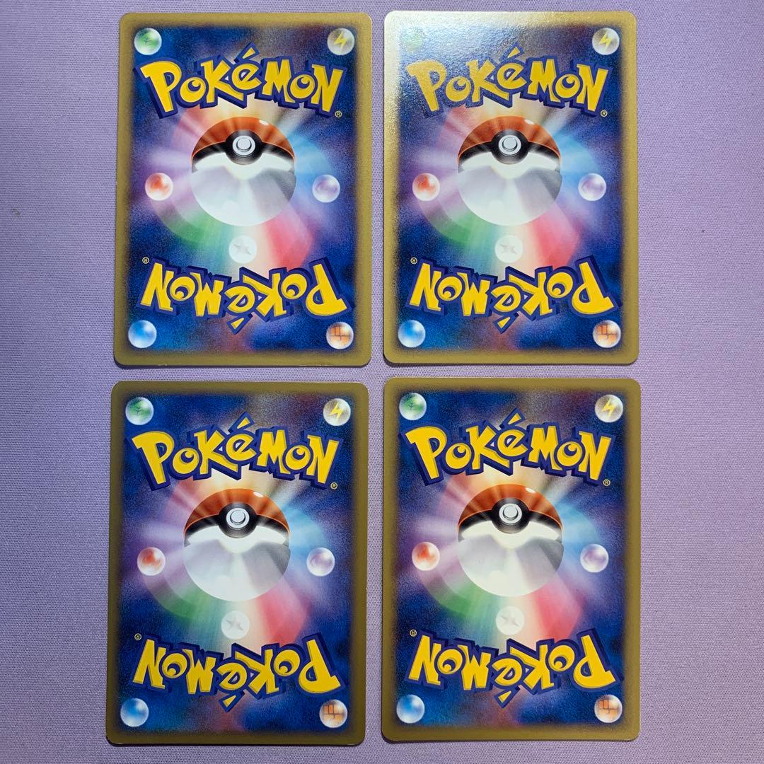 P7390 基本草エネルギー うずまき 4枚 美品