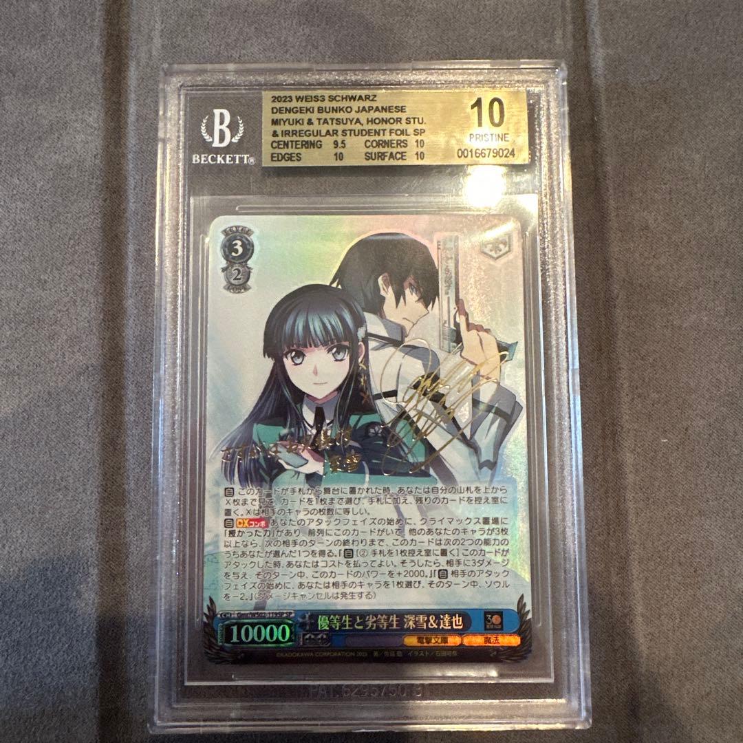 ヴァイスローンsp サイン【BGS10】