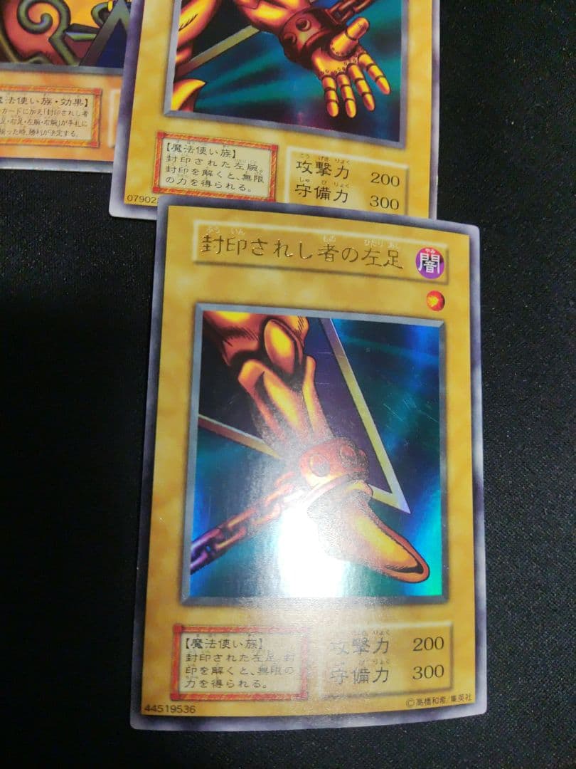 遊戯王　初期エクゾディア　顔のみ傷大　他は良品〜美品レベル