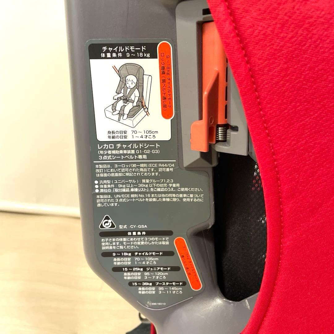✨希少✨RECARO レカロ Start H1 ジュニアシート✨すぐ発送❗️
