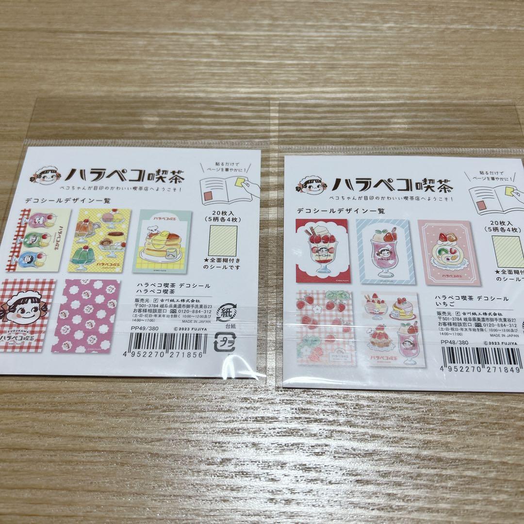 おすそ分け まとめ売り 古川紙工 デコシール パッケージ付き - メルカリ