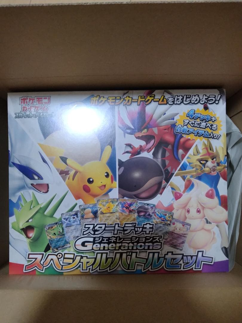 未開封！：スタートデッキGenerations スペシャルバトルセッ
