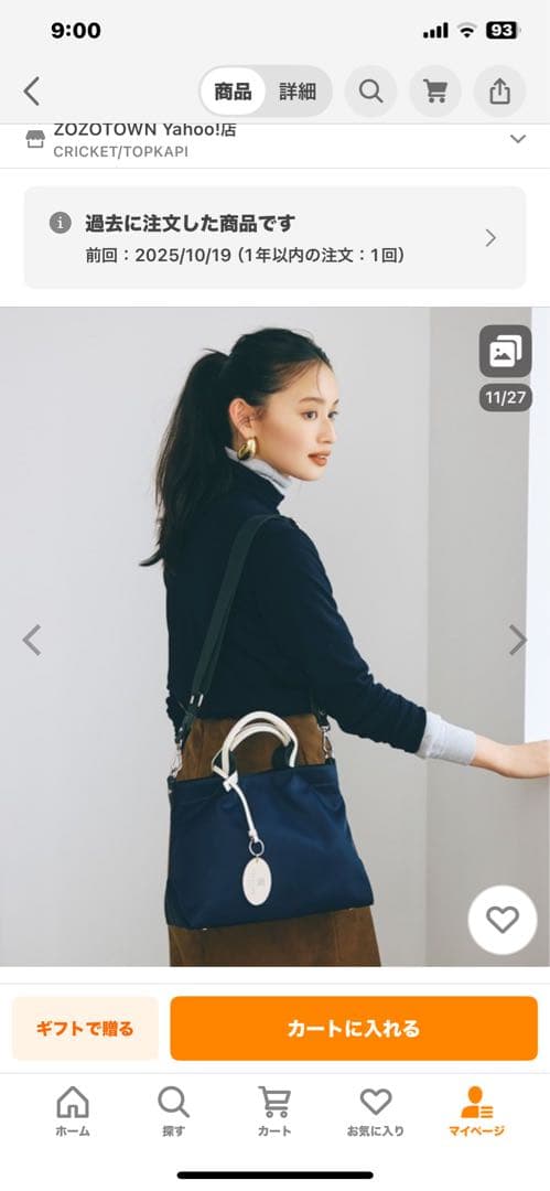 「TREASURE TOPKAPI」 ストライプハンドル ナイロン 2way