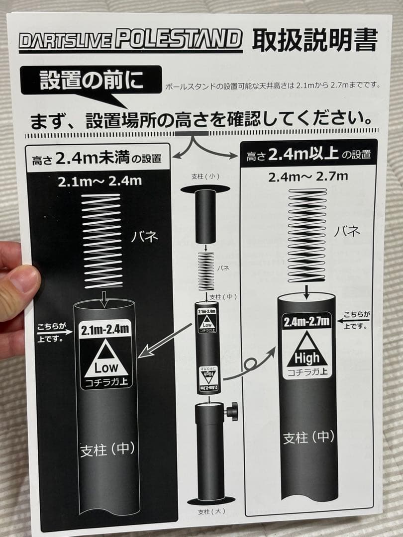 ②DARTSLIVE  ダーツライブホーム　ポールスタンド　①②セット