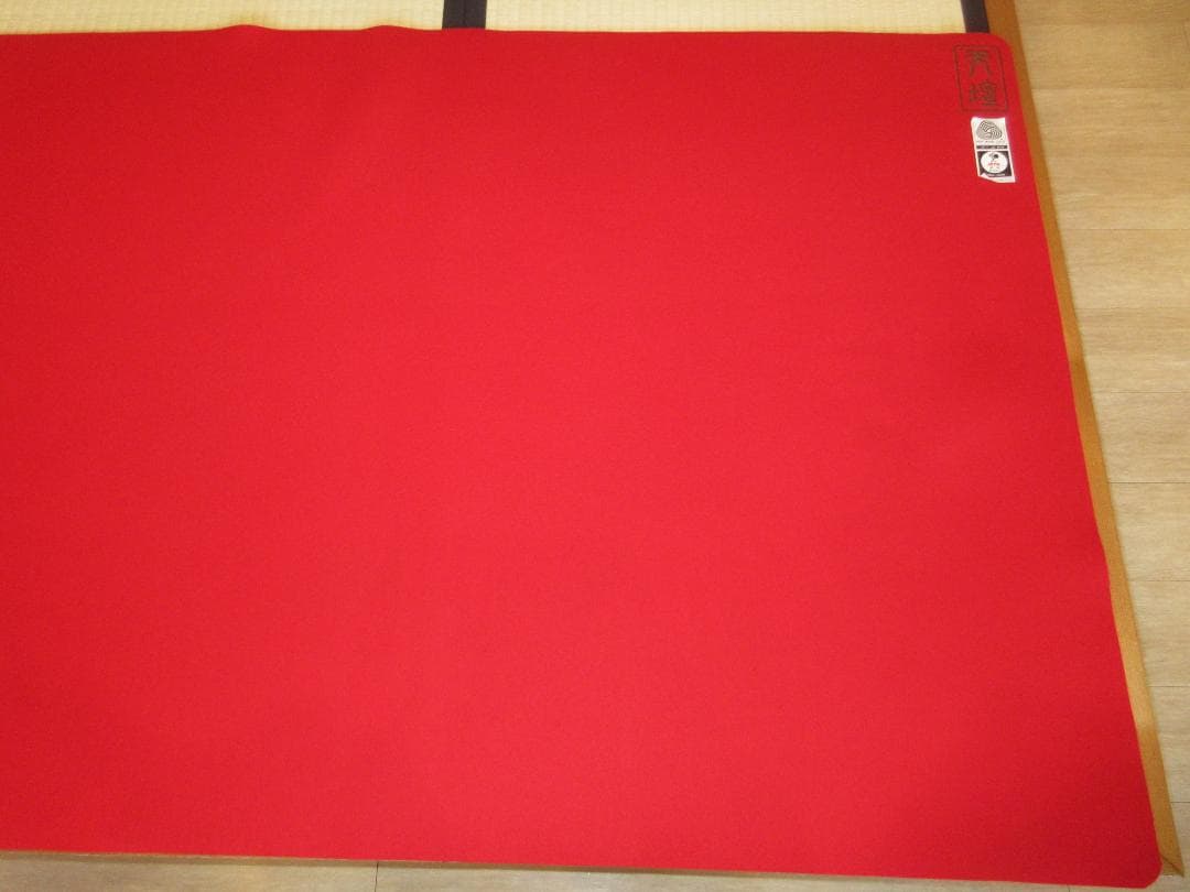 専用です 送料込【逢絢亭】茶道具 天壇毛氈 赤 大幅サイズ 日本フェルト製