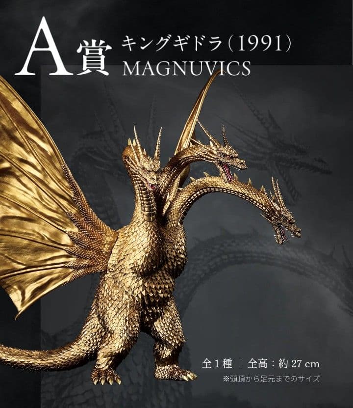 エクスプラス 酒井ゆうじ ゴジラ2004 さらばゴジラ 検 東宝大怪獣