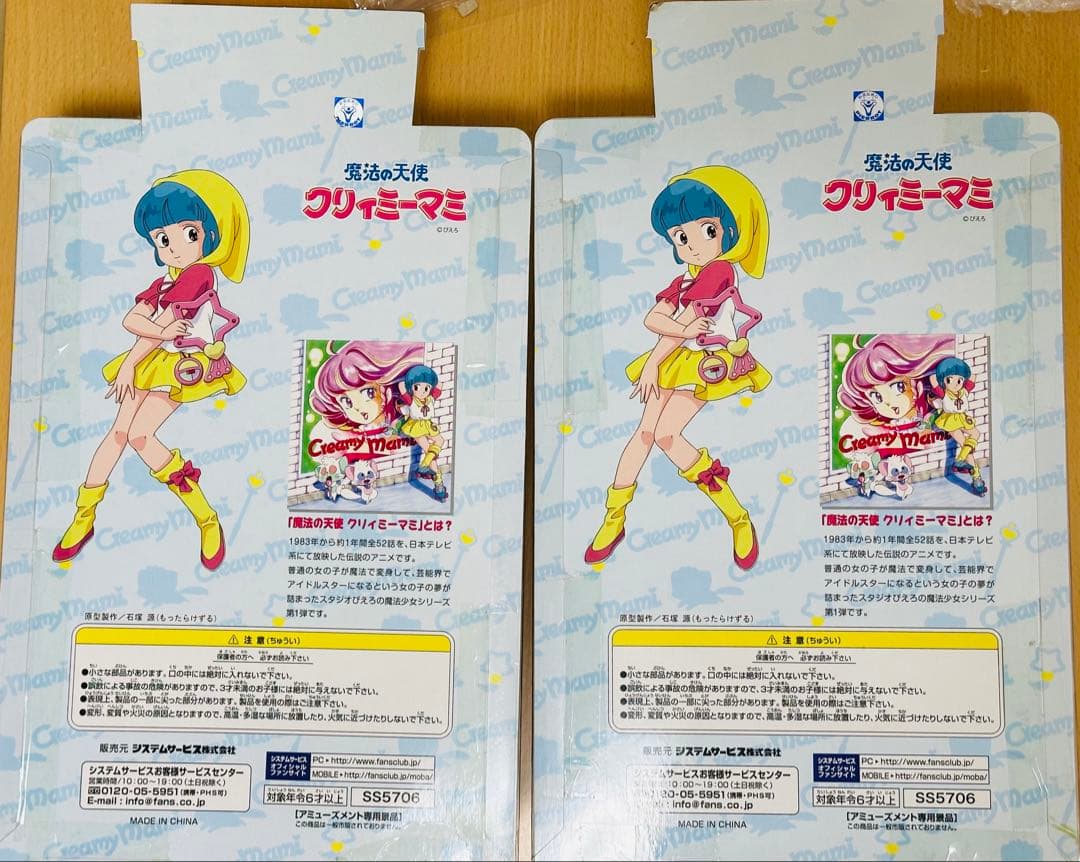 魔法の天使クリィミーマミ ビッグフィギュアPart3セット