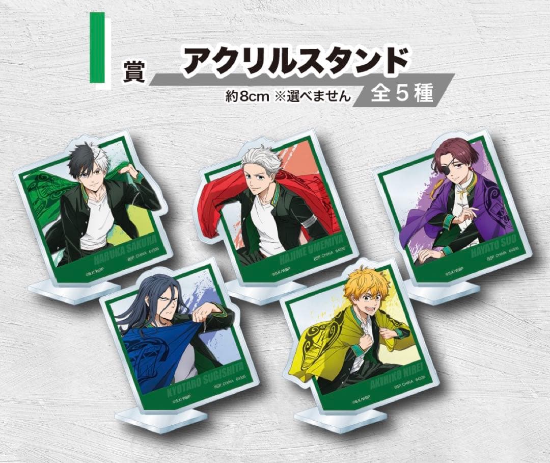 匿名配送】 WIND BREAKER ～街の英雄～ 一番くじ 全種コンプリート