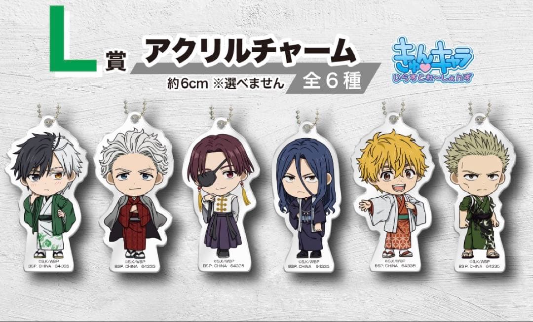 匿名配送】 WIND BREAKER ～街の英雄～ 一番くじ 全種コンプリート