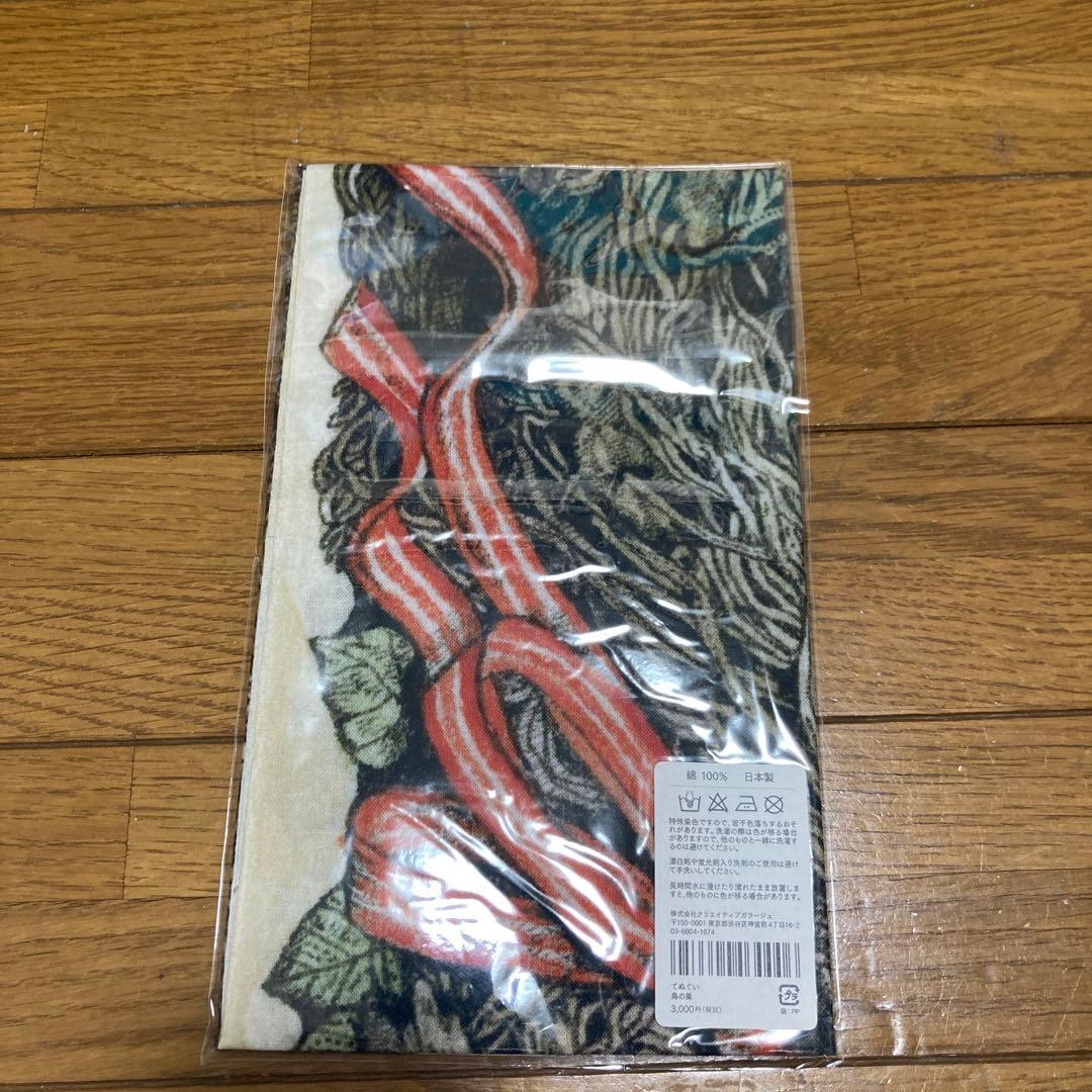 ヒグチユウコ　タオルハンカチ　ひとつめちゃん　ギュスターヴ　5枚セット