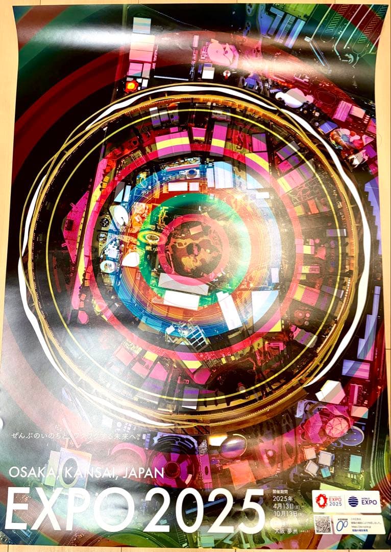 激レア)大阪 関西万博 非売品B2ポスター✨️ - メルカリ