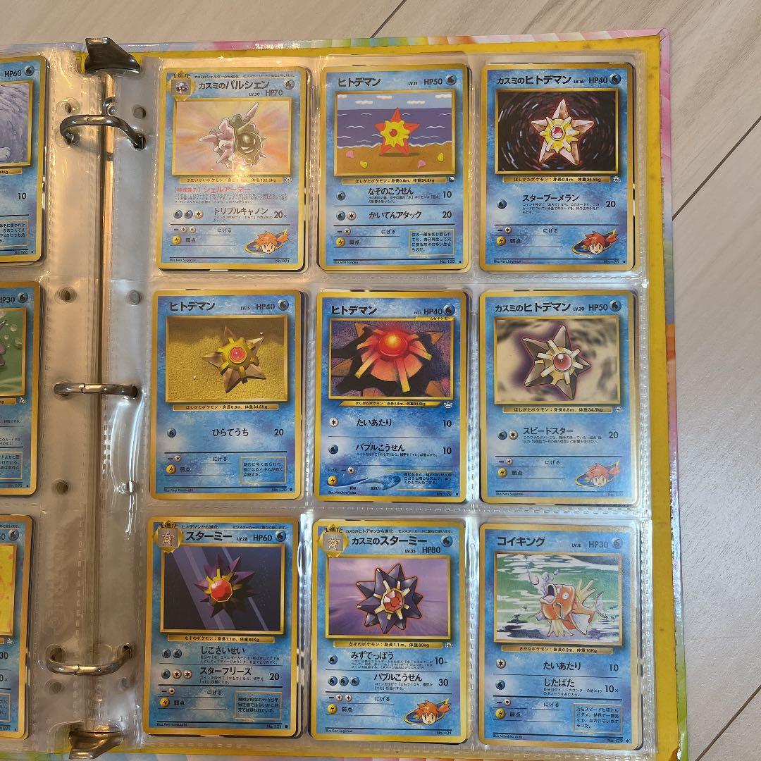 ポケモンカード旧裏