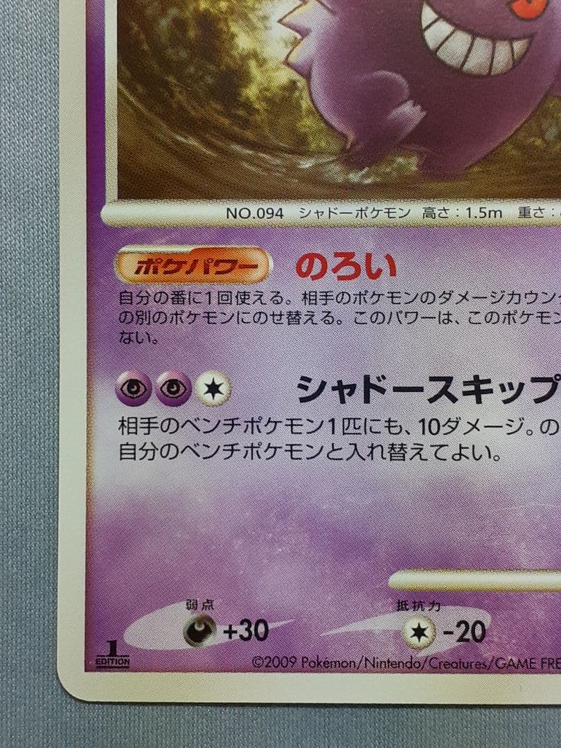 ゲンガー lv.44 pt4 アルセウス光臨 - メルカリ