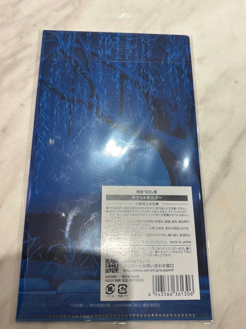 映画国宝展 チケットホルダー 吉沢亮 - メルカリ