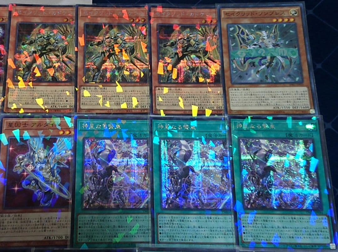 25日まで出品 高レアリティ 遊戯王 セイクリッド テラナイト デッキパーツ