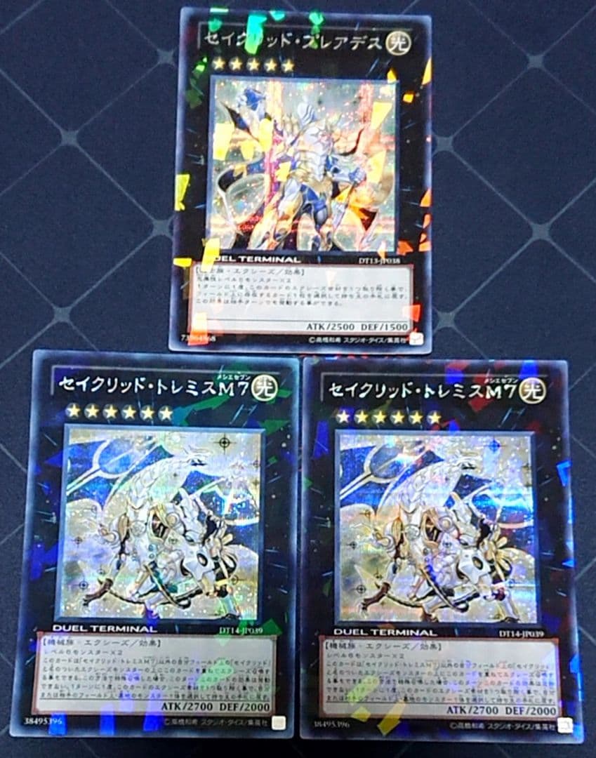 25日まで出品 高レアリティ 遊戯王 セイクリッド テラナイト デッキパーツ