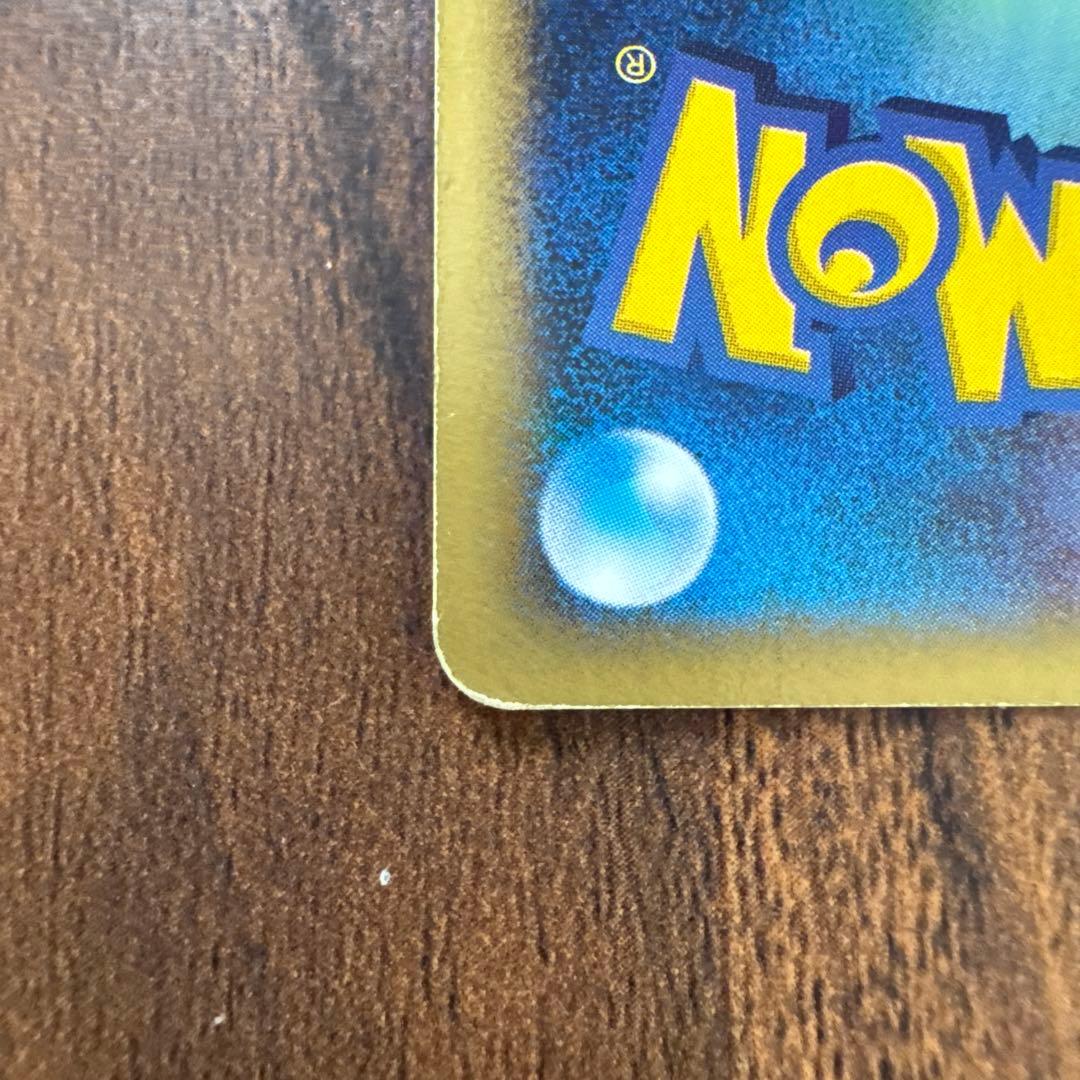 バンギラス ★ 第1弾基本拡張パック 127/128 ポケモンカード