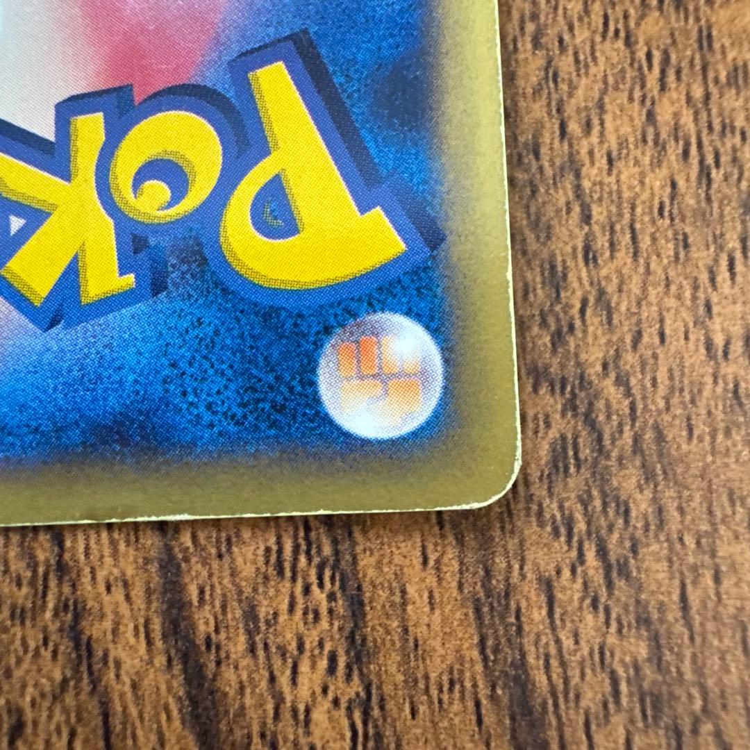 バンギラス ★ 第1弾基本拡張パック 127/128 ポケモンカード