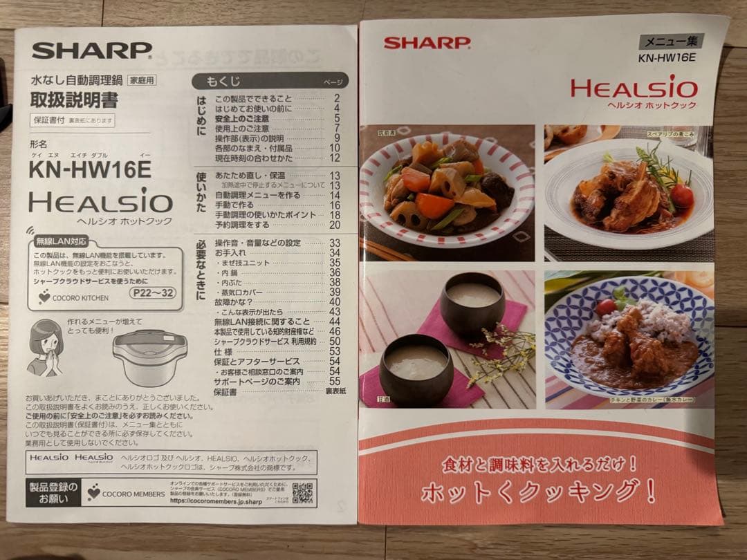【シャープ】ヘルシオホットクック電気調理鍋
