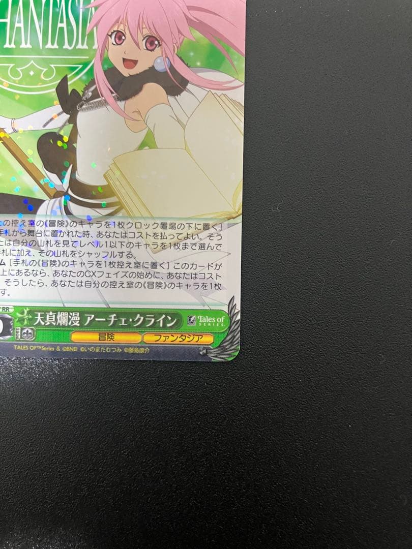 ヴァイス 天真爛漫 テイルズ アーチェ・クライン RR - メルカリ