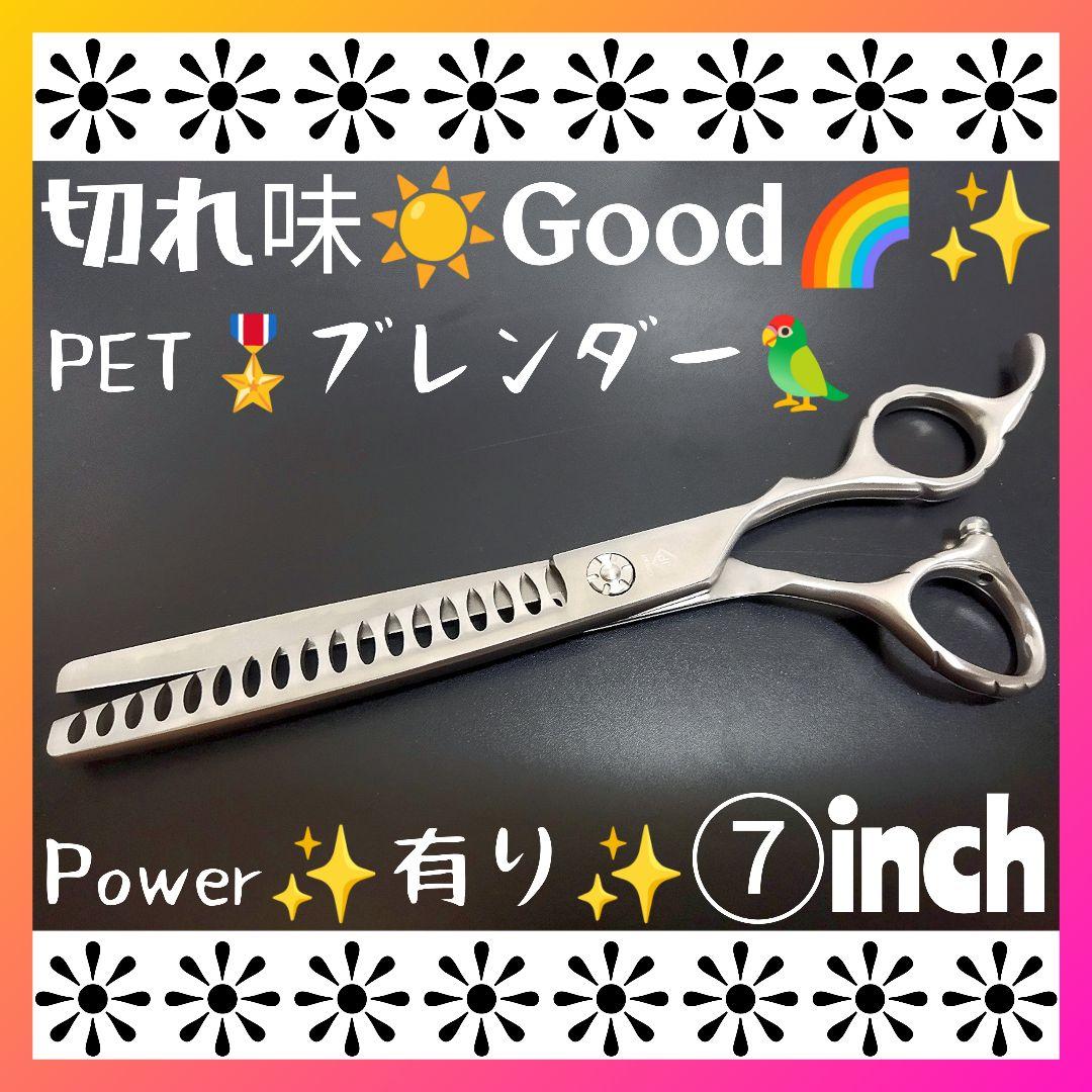 パワーMAX☀プロ用ペットセニングシザーブレンディングブレンダー