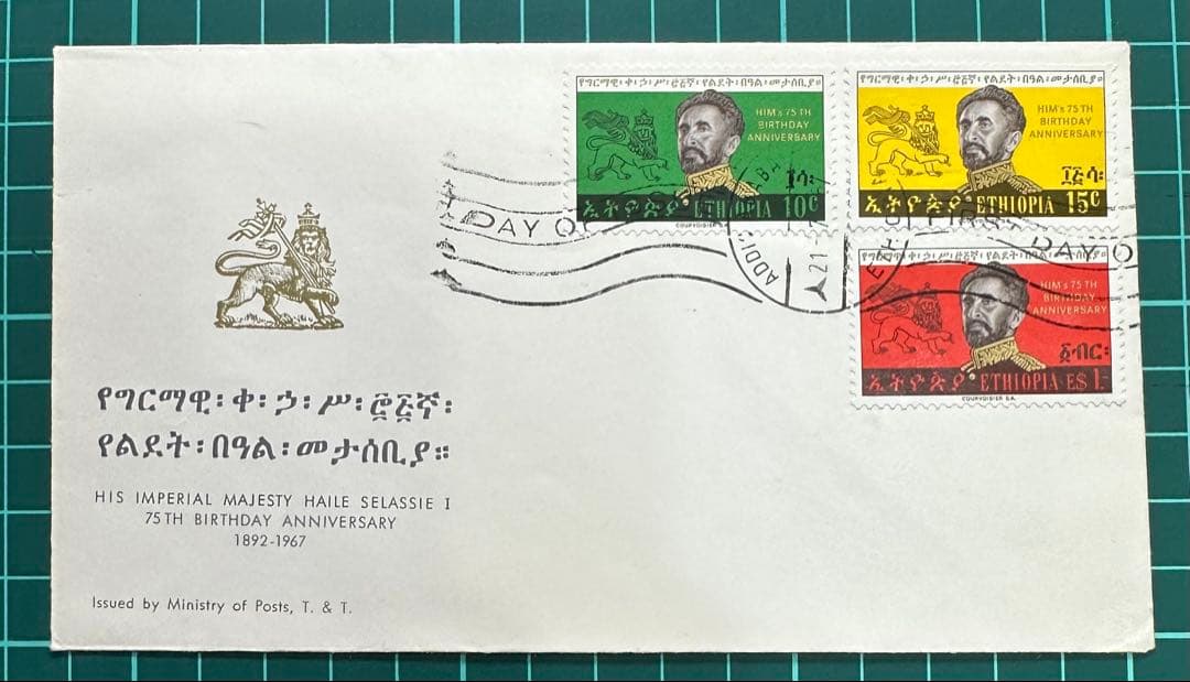 初日カバー 記念切手 ハイレセラシエ皇帝 レゲエ ラスタ エチオピア