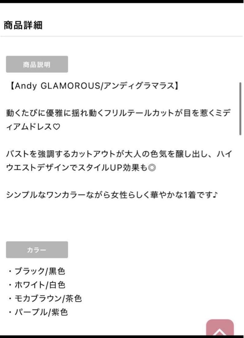 タグ付き　エンジェルアール　秋　茶色