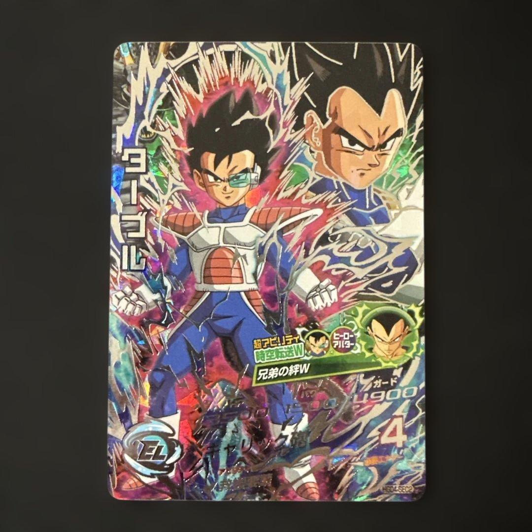 ドラゴンボールヒーローズ HGD4-SEC2 ターブル　美品