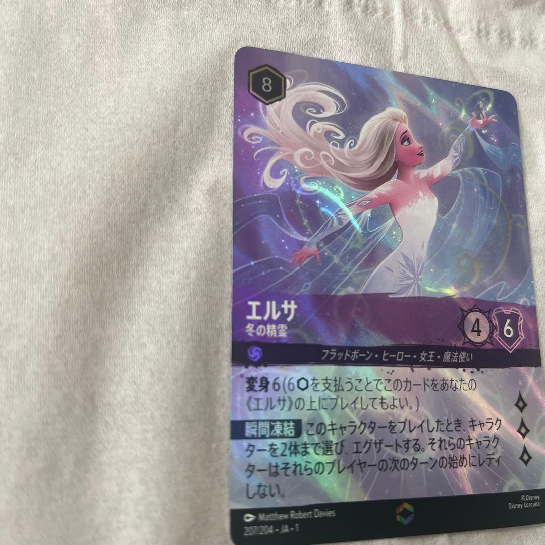 エルサ　エンチャンテッド