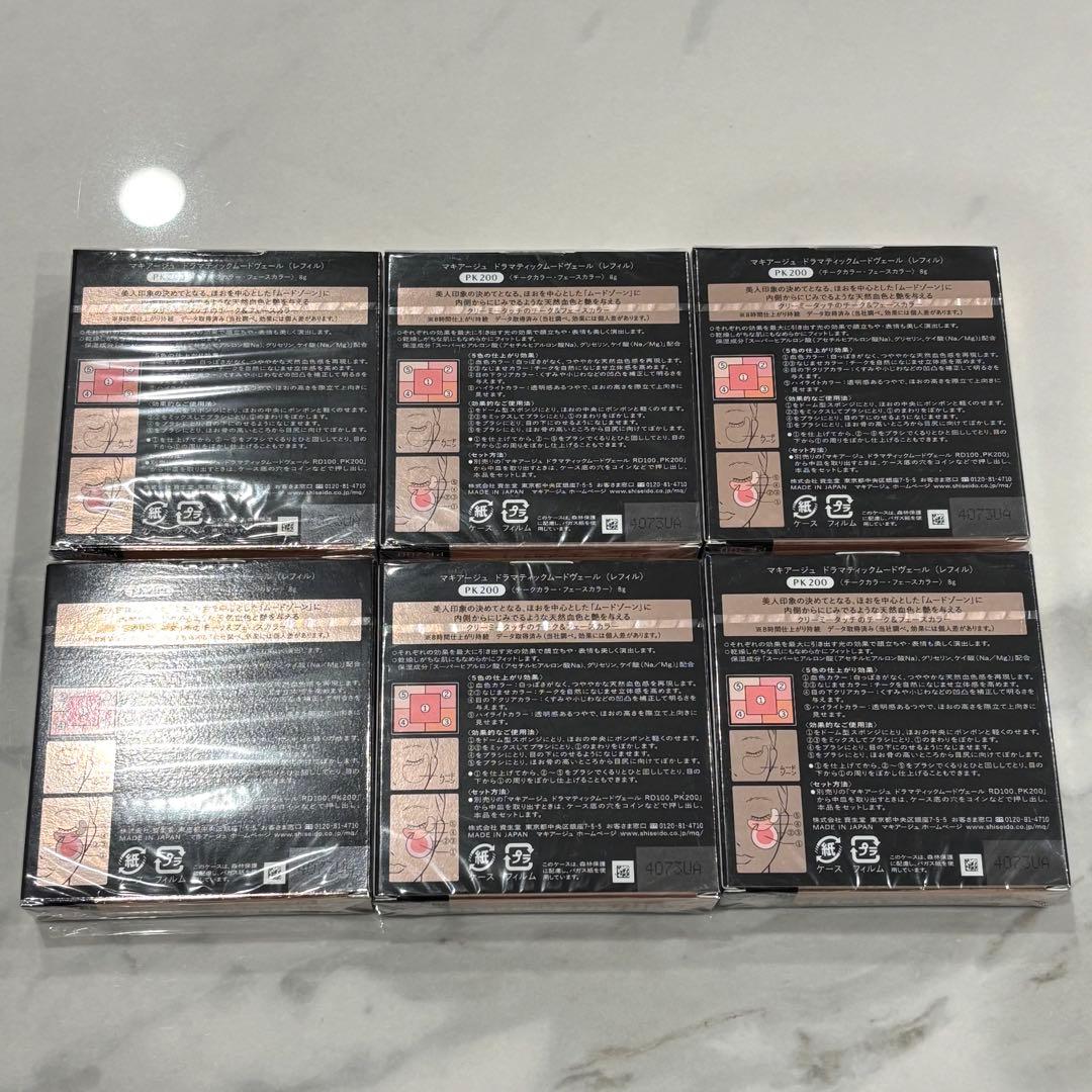 マキアージュ　ドラマティックムードヴェール　PK200 チーク&フェイスカラー