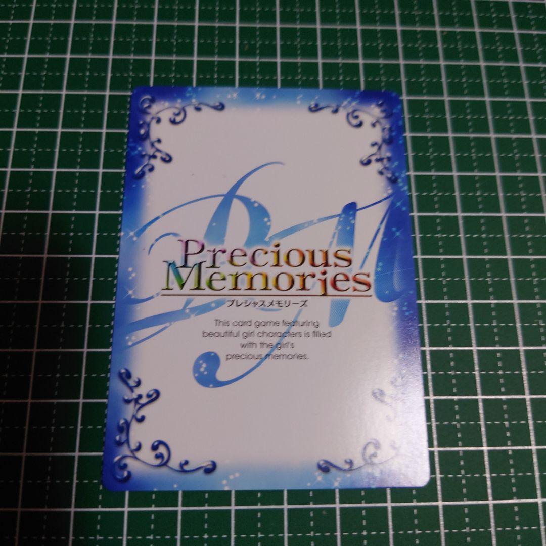 プレメモ　ハイスクールDxD WINNER