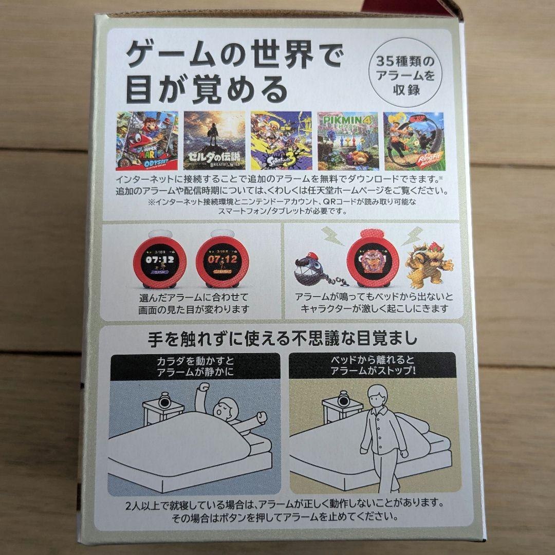 Nintendo Alarmo 目覚まし時計