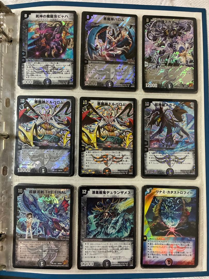 ポ*ィ様 デュエルマスターズ デュエマクラシック　まとめ売り　初期枠　旧枠　スー