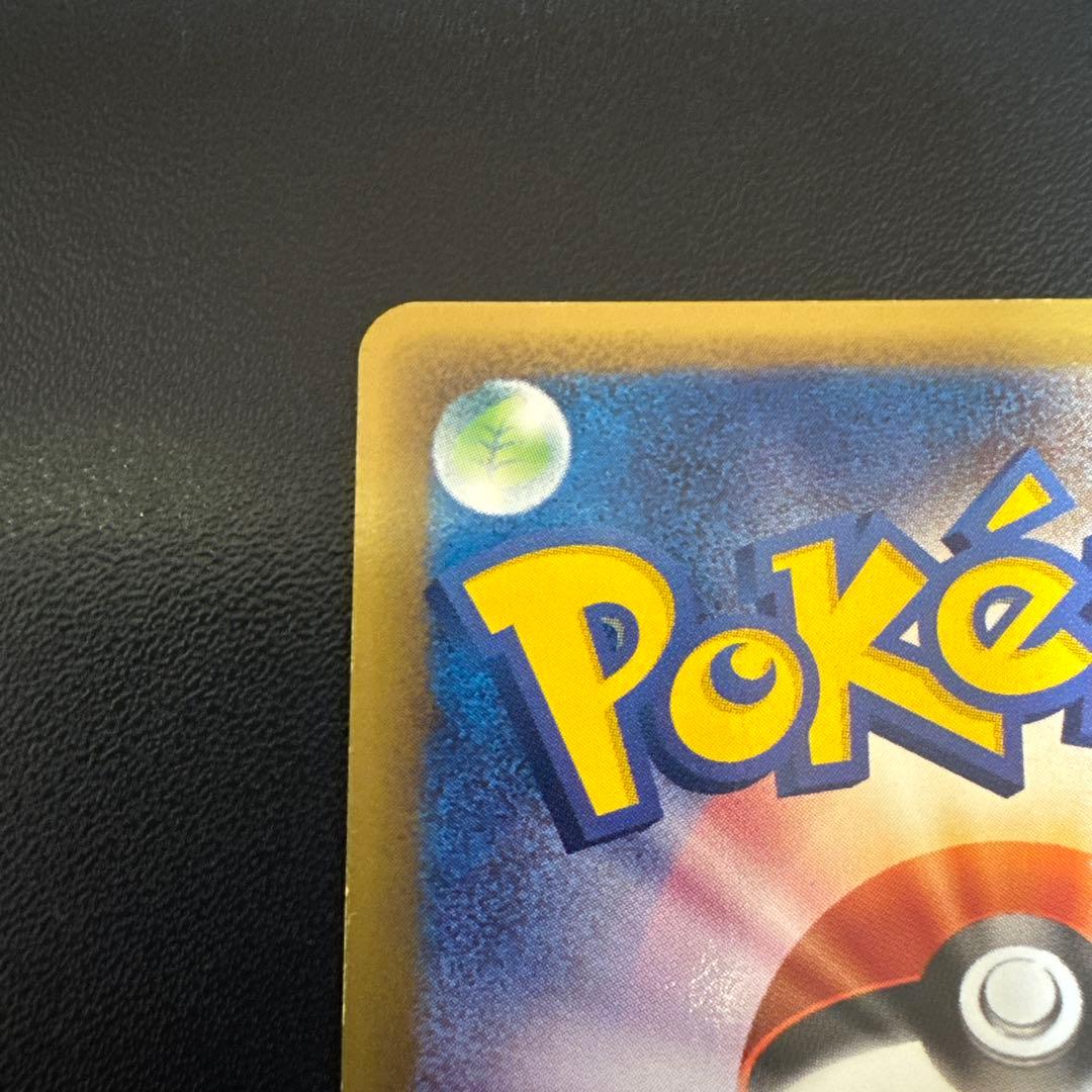 カイリュー ★ 第1弾基本拡張パック 126/128 eカード 本日限り値下げ