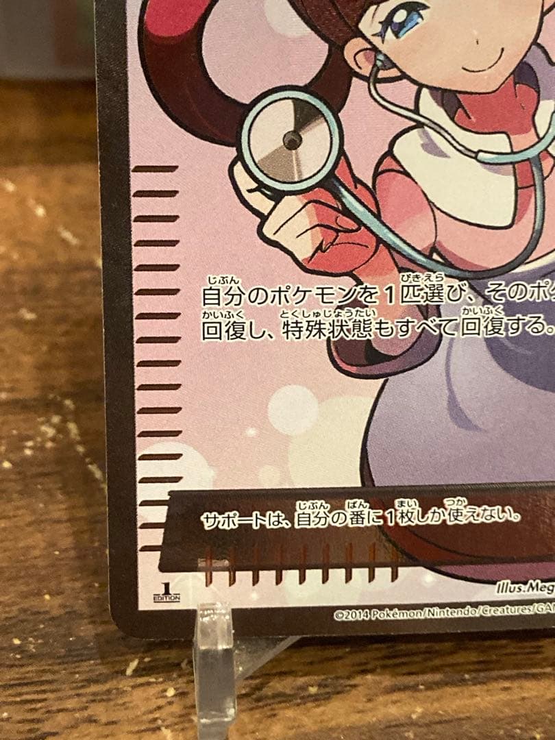 大特価 ポケモンセンターのお姉さんSR BW 1stED【ポケモンカード】