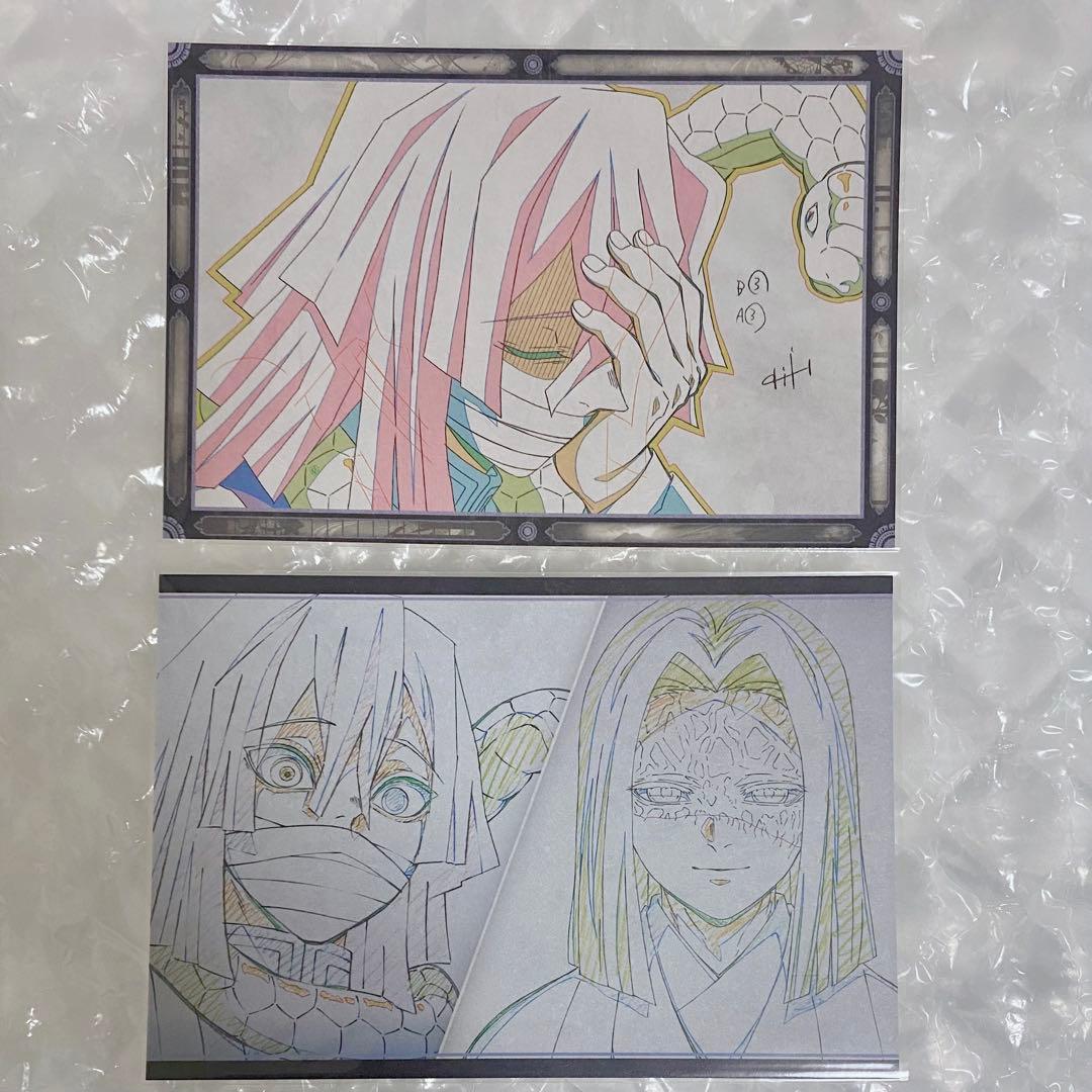 鬼滅の刃】伊黒小芭内 ufotabledining お楽しみくじ ポストカード