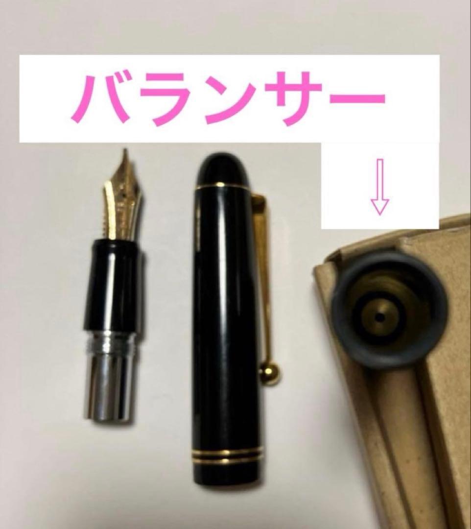 【万年筆】PILOTカスタム67 B初期型（尻軸内部バランサー入　初期モデル）