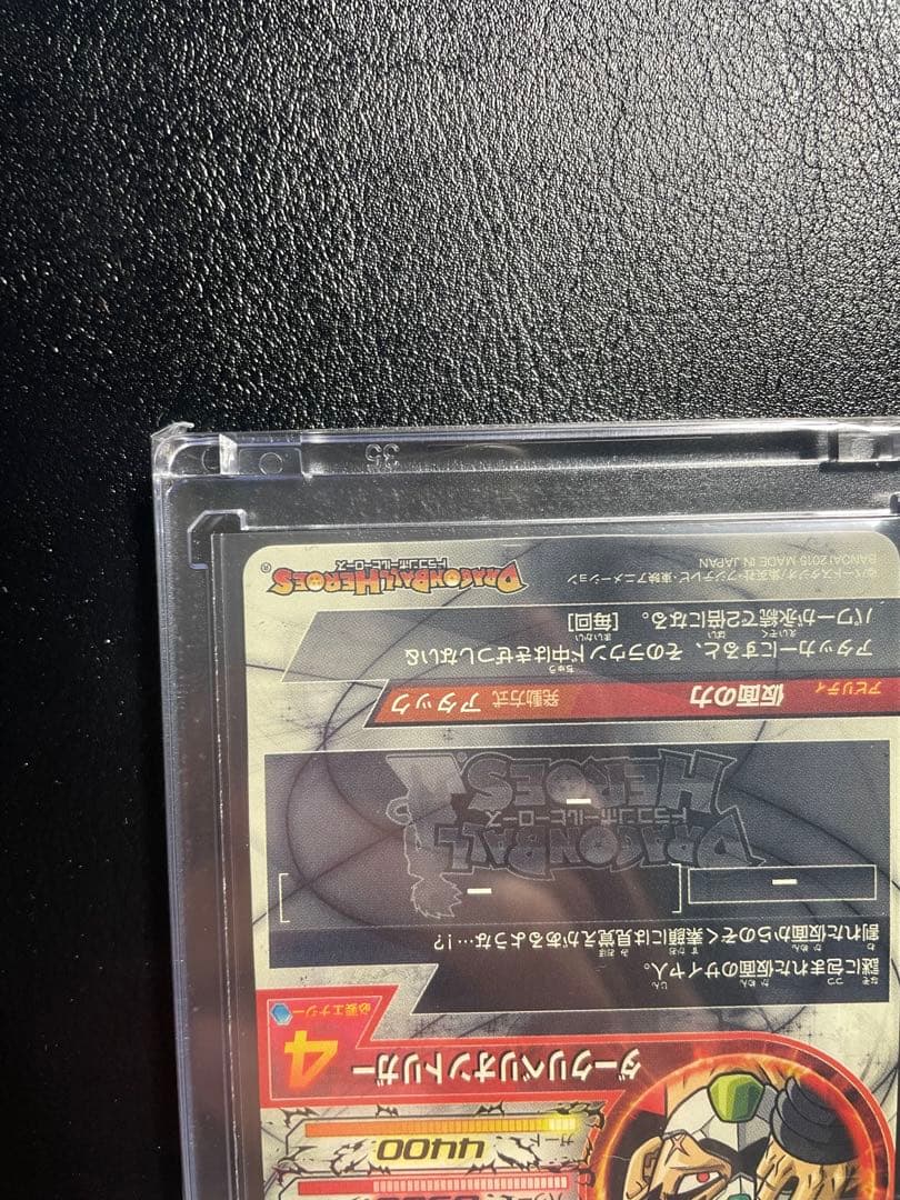 『完全美品』ドラゴンボールヒーローズHGD1-SEC2仮面のサイヤ人本家