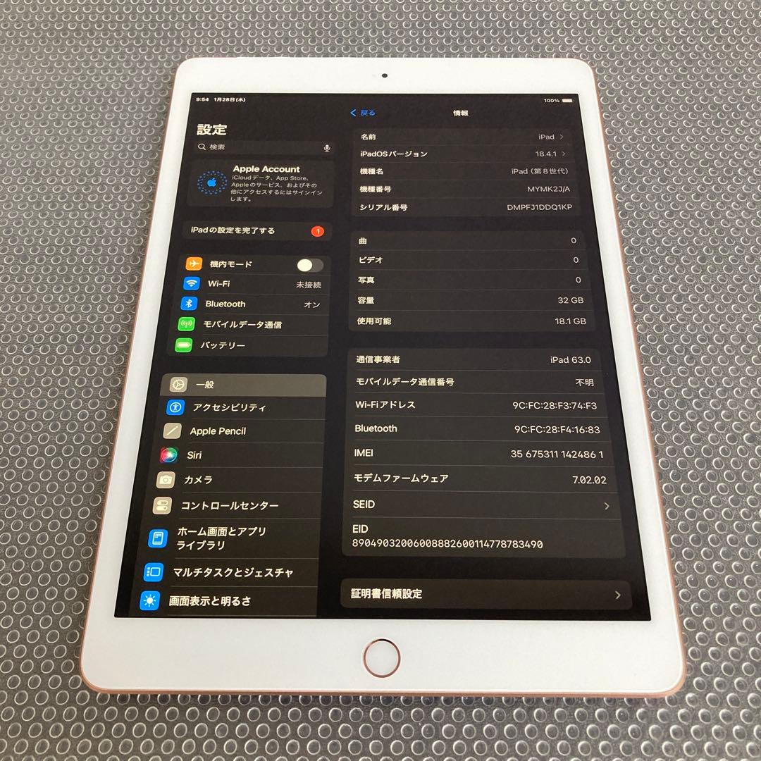 3822【早い者勝ち】美品☆電池最良好☆iPad8第8世代32GB SIMフリー
