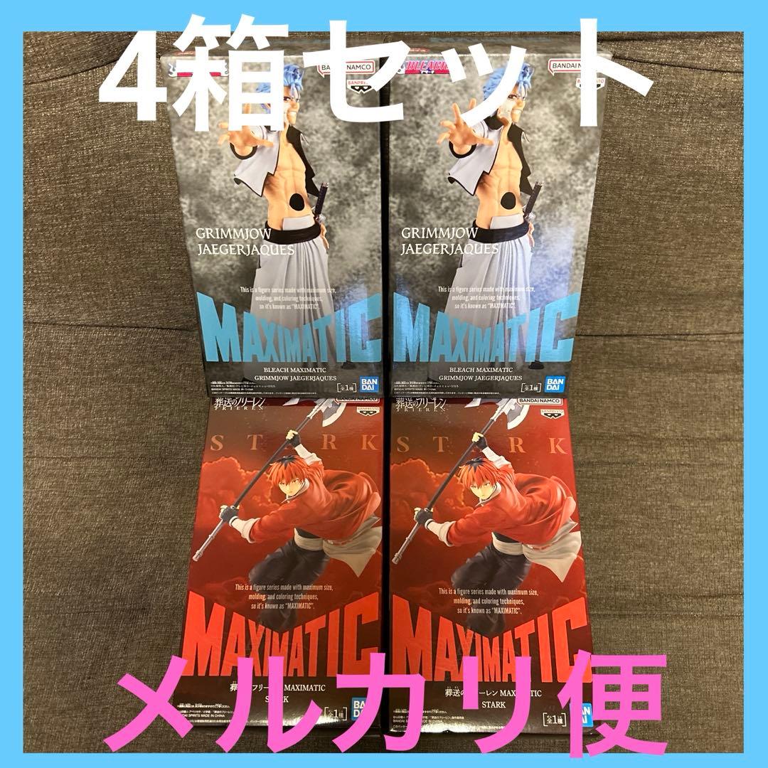 MAXIMATIC グリムジョー・ジャガージャック シュタルク フィギュア