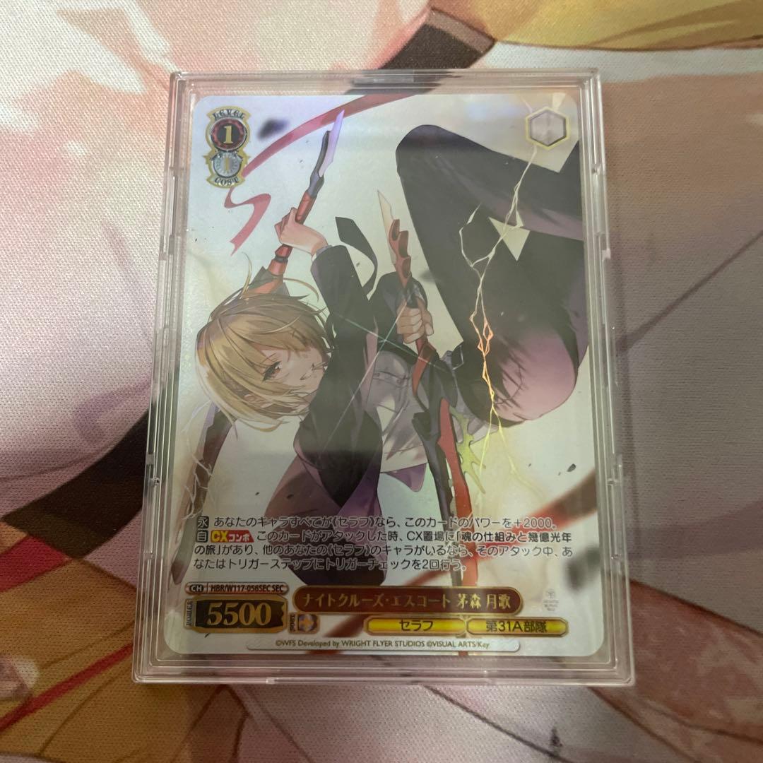 PSA10 ヴァイスヘブバン ナイトクルーズ・エスコート 茅森月歌 sec