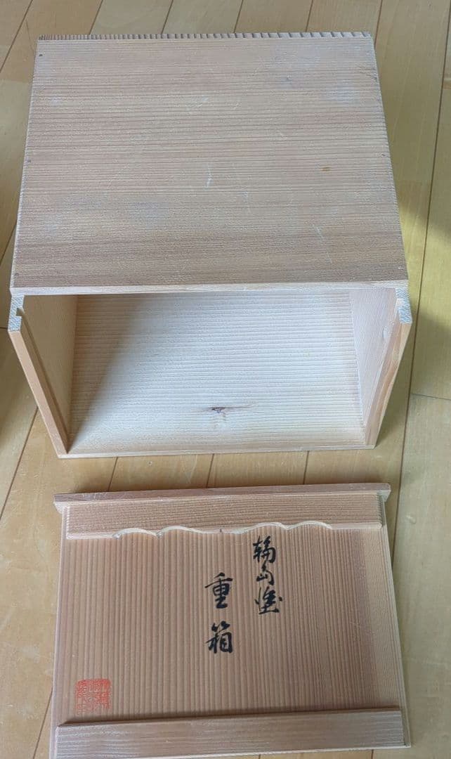 【輪島塗り　重箱】うるし塗装　天然木　地の粉漆下地　二段重箱　桜