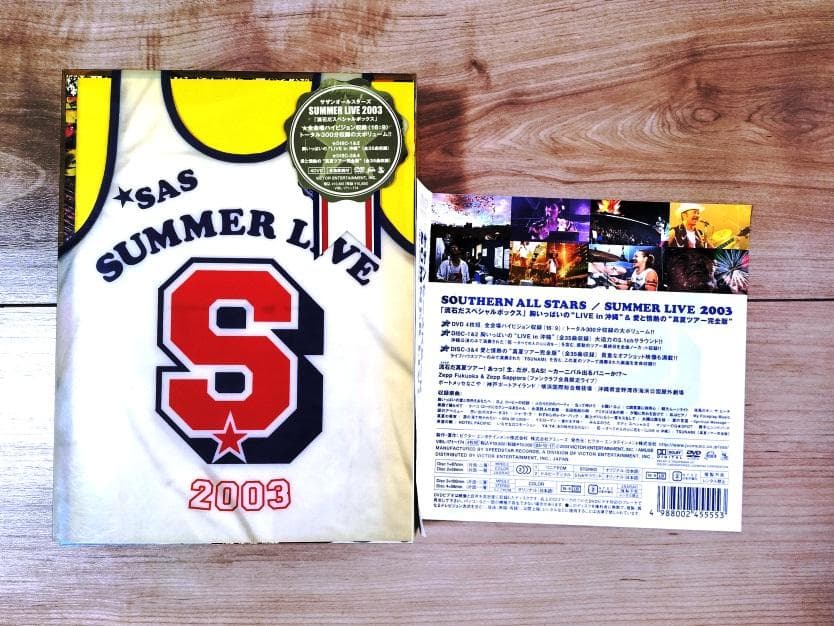 サザンオールスターズ SUMMER LIVE 2003～流石だスペシャルボックス