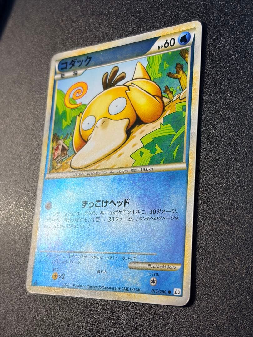 ポケモンカード　コダック　レジェンド　ミラー