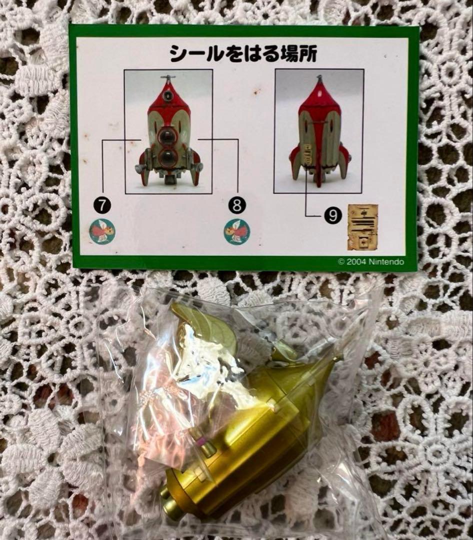 ピクミン2 ドルフィン号(ゴールデン)