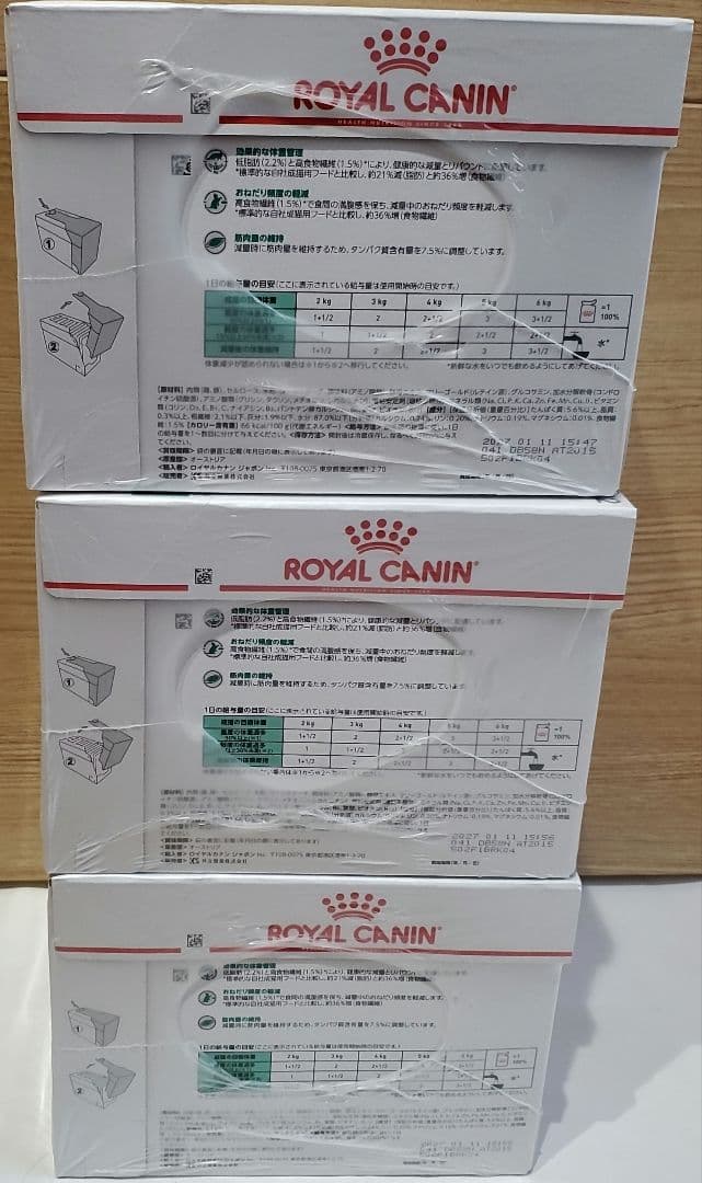 満腹感サポート 猫用 ウエットフード ロイヤルカナン 85g×72個