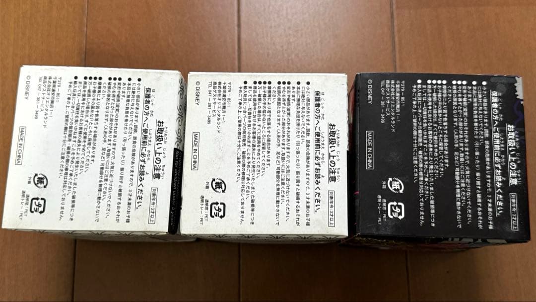 ミッキーマウス フィギュア バイナルメーション 未開封