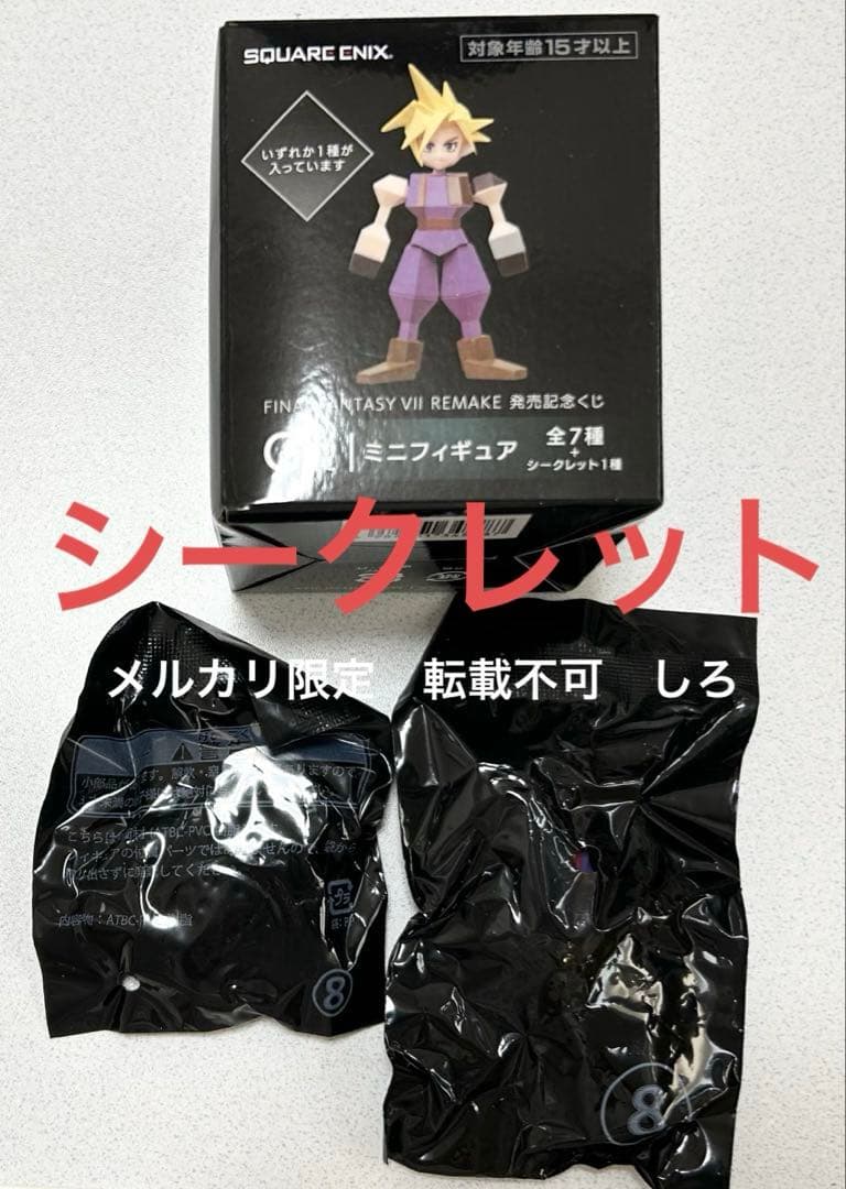 未開封】ファイナルファンタジーくじシークレット女装クラウド